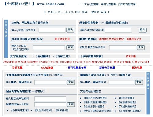 查电话号码归属地和户主名:查询电话号码归属地和户主名,方法、注意事项与法律边界