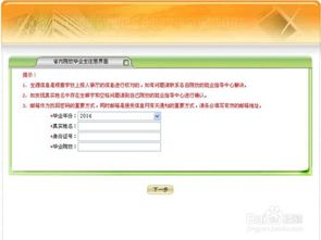 山东省高校毕业生就业信息网登录(山东高校毕业生就业信息网学生登录)