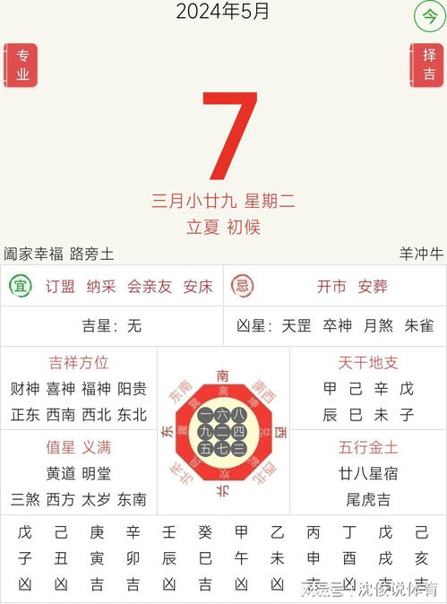 非常运势网十二生肖运程:2024非常运势网十二生肖全年运程解析,精准预测+权威解读,助你把握运势先机