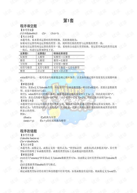 计算机二级c语言好过吗:计算机二级C语言,值得投入的证书还是浪费时间?