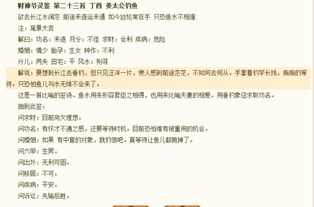 东方山姻缘签第五签：东方山姻缘签第五签，解密你的姻缘密码