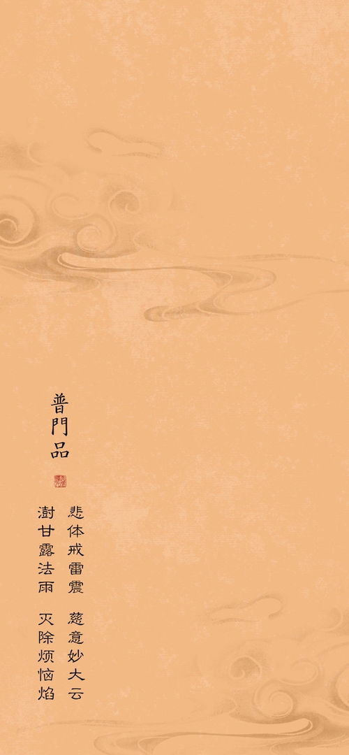 读普门品求姻缘感应：读普门品求姻缘感应，以佛心为镜，照见今生最美的缘分