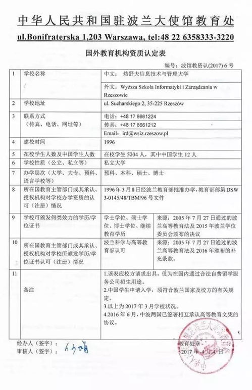 一年制免联考硕士（一年制免联考硕士国内承认吗）