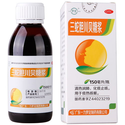 三蛇胆川贝糖浆的功效：三蛇胆川贝糖浆，传统中药的现代健康守护者，5大惊人功效揭秘！