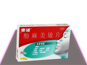 泰诺感冒药说明书:泰诺感冒药说明书,你真的读懂了吗?