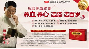 乌龙养血胶囊官网售价:乌龙养血胶囊官网售价查询指南