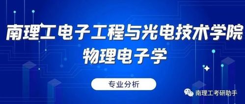 千万不要学电子信息工程（电子信息工程值得学吗）
