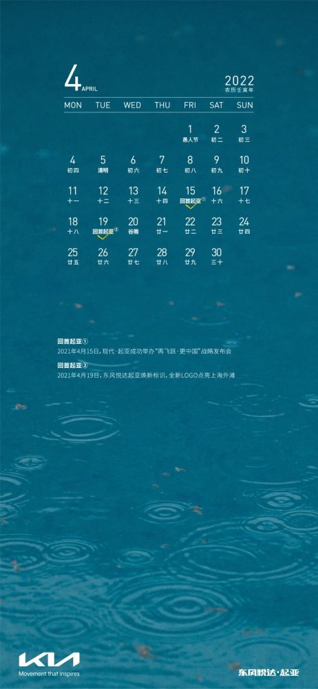 今天的日历图片：解锁今天的日历图片，从设计灵感到生活仪式感的全攻略