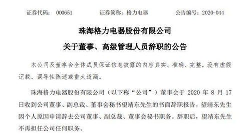 宝新能源:董事会秘书工作制度（2025年10月修订）