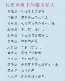 每个十二星座的性格特点：十二星座性格解码，从白羊座到摩羯座的全息画像