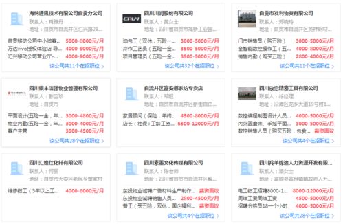 招聘（招聘网站前十排名）