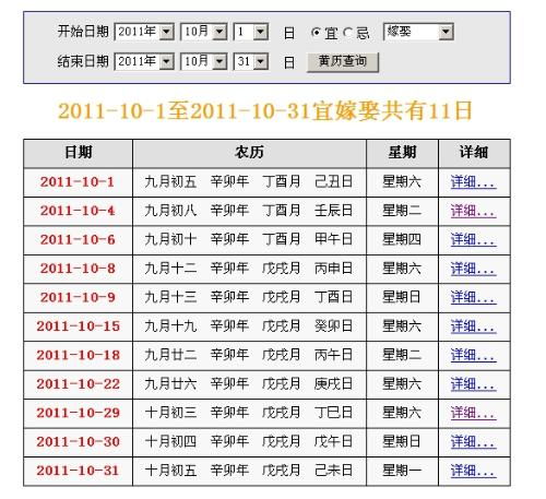 1991年1月结婚吉日:1991年1月结婚吉日全解析,传统黄历与现代婚庆的完美结合