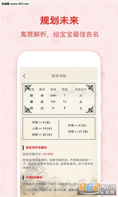 算八字取名字免费:免费算八字取名字,科学结合传统,助您选到吉祥好名 算八字取名字免费:免费算八字取名字,科学结合传统,助您选到吉祥好名