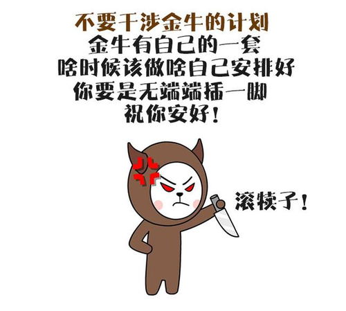 怎么挽回金牛座男朋友:三步唤醒金牛男的内心世界,用耐心与真诚重建信任