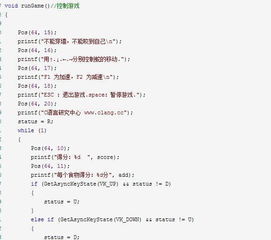 c语言编简单小游戏:用C语言编写简单小游戏,贪吃蛇入门指南