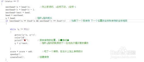 c语言编简单小游戏:用C语言编写简单小游戏,贪吃蛇入门指南 c语言编简单小游戏:用C语言编写简单小游戏,贪吃蛇入门指南