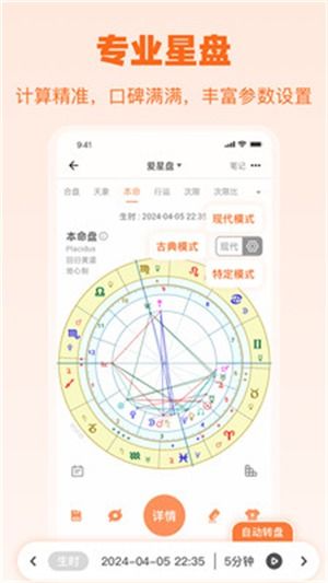 个人星盘免费查询分析:免费获取个人星盘精准分析,开启你的宇宙人生指南 个人星盘免费查询分析:免费获取个人星盘精准分析,开启你的宇宙人生指南