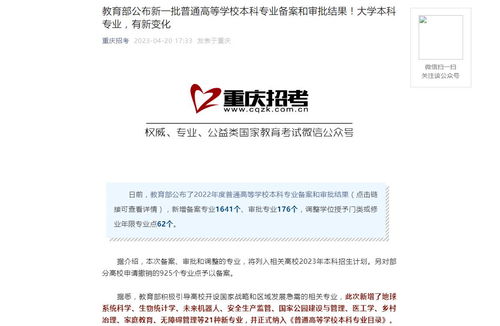 中考成绩查询官网入口(中考成绩查询官网入口重庆)