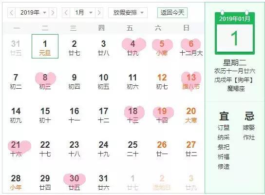 阴历4月6号结婚吉日:阴历4月6日,天作之合的良辰吉日