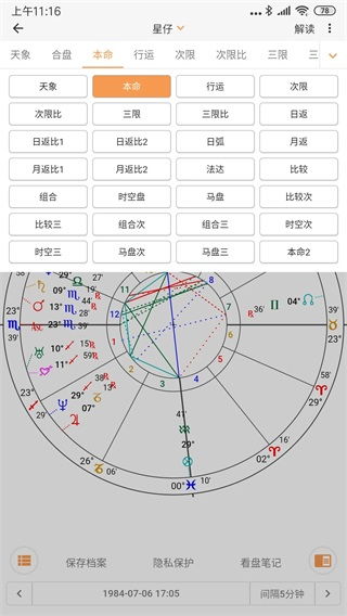 星盘免费:免费星盘工具大测评,精准定位你的星座运势与人生方向