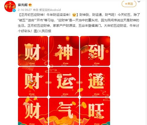 邓州腊月初九结婚吉日:邓州腊月初九结婚吉日,传统婚俗与黄历解析