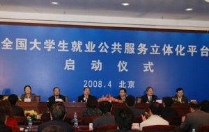 国家大学生就业服务平台(国家大学生就业服务平台是真的吗) 国家大学生就业服务平台(国家大学生就业服务平台是真的吗)