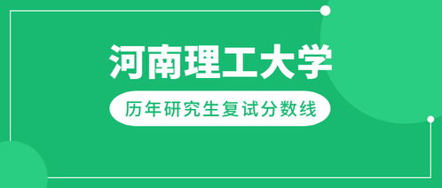 河南理工大学研究生招生发布（河南理工大学研究生2022招生简章）