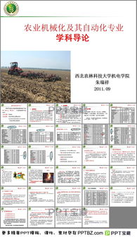 自动化专业大学排名(农业机械化及其自动化专业大学排名) 自动化专业大学排名(农业机械化及其自动化专业大学排名)