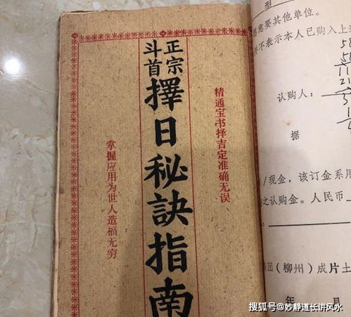 免费查自己的三世书：免费查三世书？揭秘民间玄学背后的真相与风险
