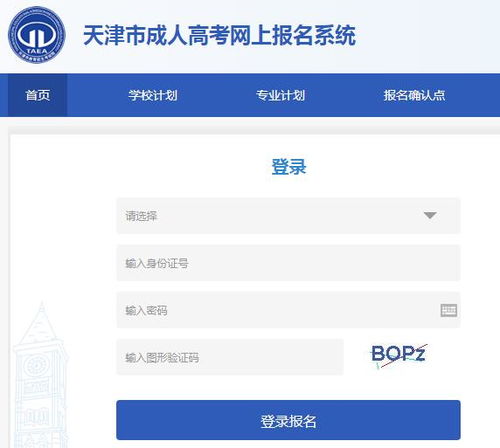 成人本科怎么报名入口（成人本科怎么报名入口安徽）