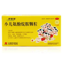 好娃娃氨酚烷胺颗粒:好娃娃氨酚烷胺颗粒,宝宝感冒咳嗽的救星 好娃娃氨酚烷胺颗粒:好娃娃氨酚烷胺颗粒,宝宝感冒咳嗽的救星