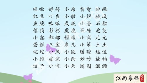 小名乳名起名大全：小名乳名起名大全，必读指南+经典方法+创意灵感，轻松为宝宝起名