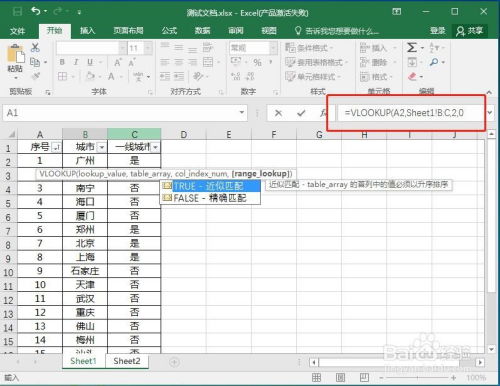 跨表vlookup函数的使用方法：跨表VLOOKUP函数的使用方法与技巧
