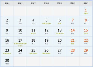 2012年阴历阳历对照表:2012年阴历阳历对照表详解,准确转换与实用指南 2012年阴历阳历对照表:2012年阴历阳历对照表详解,准确转换与实用指南