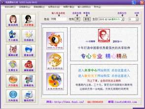 电脑免费算命网最准的网站:电脑免费算命网最准的网站推荐,权威认证+精准预测的三大宝藏平台 电脑免费算命网最准的网站:电脑免费算命网最准的网站推荐,权威认证+精准预测的三大宝藏平台