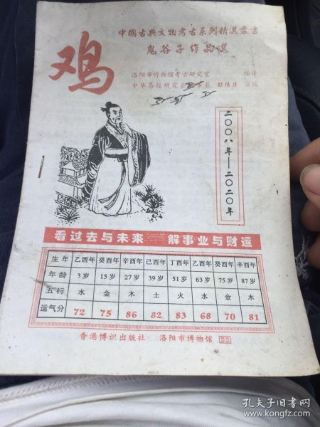 2020运势查询免费算命：2020运势查询免费算命，你的命运转折点在哪里？权威占星师在线解读