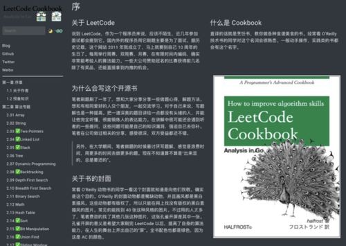 leetcode:LeetCode刷题指南,从入门到大厂Offer的实战策略