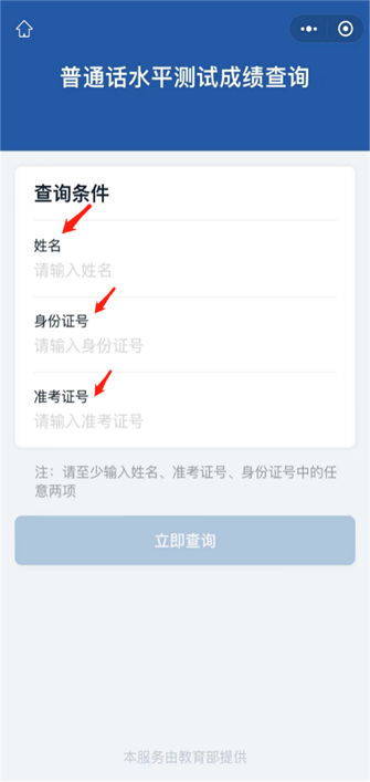 用身份证号查准考证(如何用身份证查到准考证号) 用身份证号查准考证(如何用身份证查到准考证号)