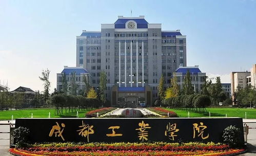 成都专科学校有哪些(成都专升本有哪些大学) 成都专科学校有哪些(成都专升本有哪些大学)