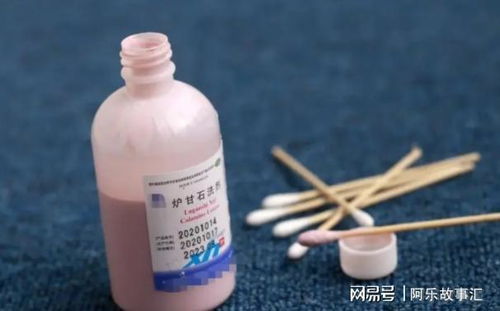炉甘石洗剂的作用与功效：炉甘石洗剂，用途与功效全解析