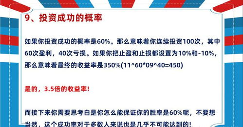 十二星座炒股排名:十二星座炒股能力大揭秘,谁才是股市常胜将军?精准排名+暴富密码全解析 十二星座炒股排名:十二星座炒股能力大揭秘,谁才是股市常胜将军?精准排名+暴富密码全解析