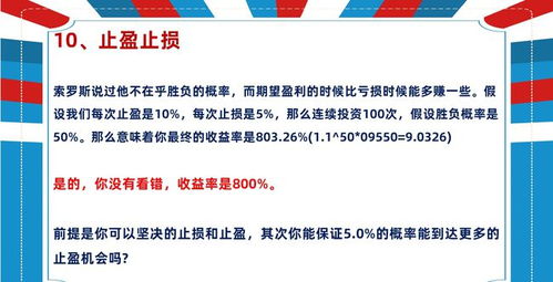 十二星座炒股排名:十二星座炒股能力大揭秘,谁才是股市常胜将军?精准排名+暴富密码全解析 十二星座炒股排名:十二星座炒股能力大揭秘,谁才是股市常胜将军?精准排名+暴富密码全解析