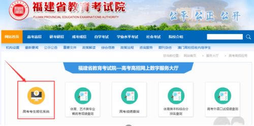 高考报名网站登录首页（高考报名登录系统入口）