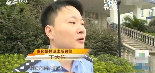 男子为博女主播关注偷10头牛打赏