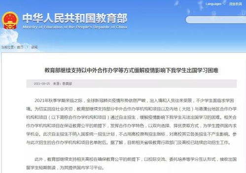 中外合作办学就业尴尬（中外合作不能进体制内吗）