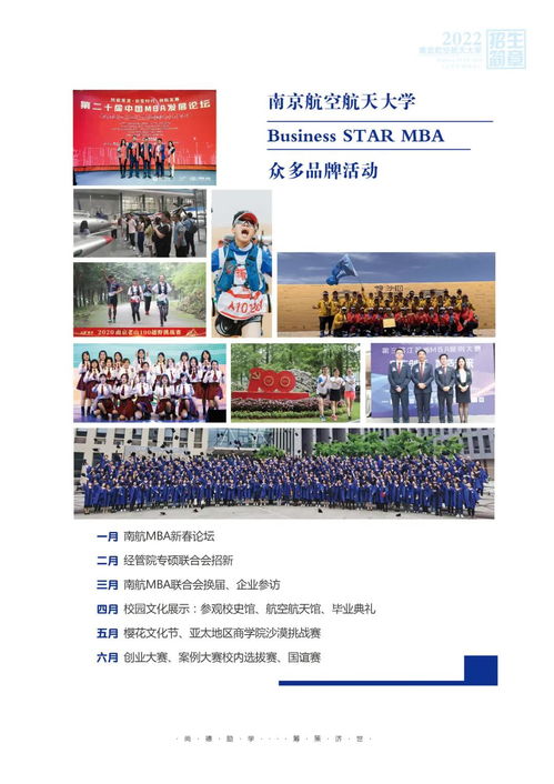 南京航空航天大学排名(南京航空航天大学研究生招生简章)