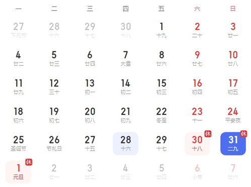 2024年日历表全年表：2024年权威版全年日历表，节假日、节气与重要日期全解析