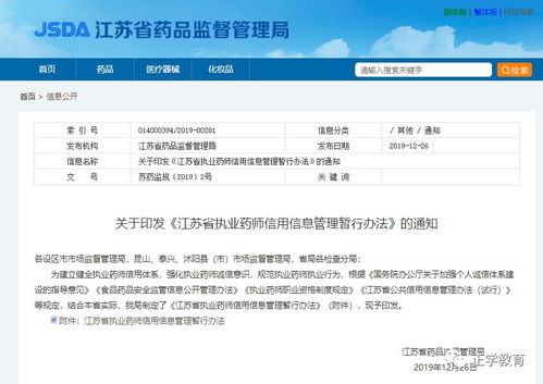 英国监管机构拟取消卖空者身份披露 以鼓励市场活动