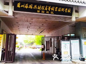 苏州旅游财经是大专吗（苏州旅游财经学校好吗）