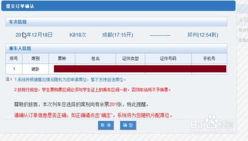 星座运势12306买火车票:12306买火车票,星座运势加持,出行更顺利! 星座运势12306买火车票:12306买火车票,星座运势加持,出行更顺利!